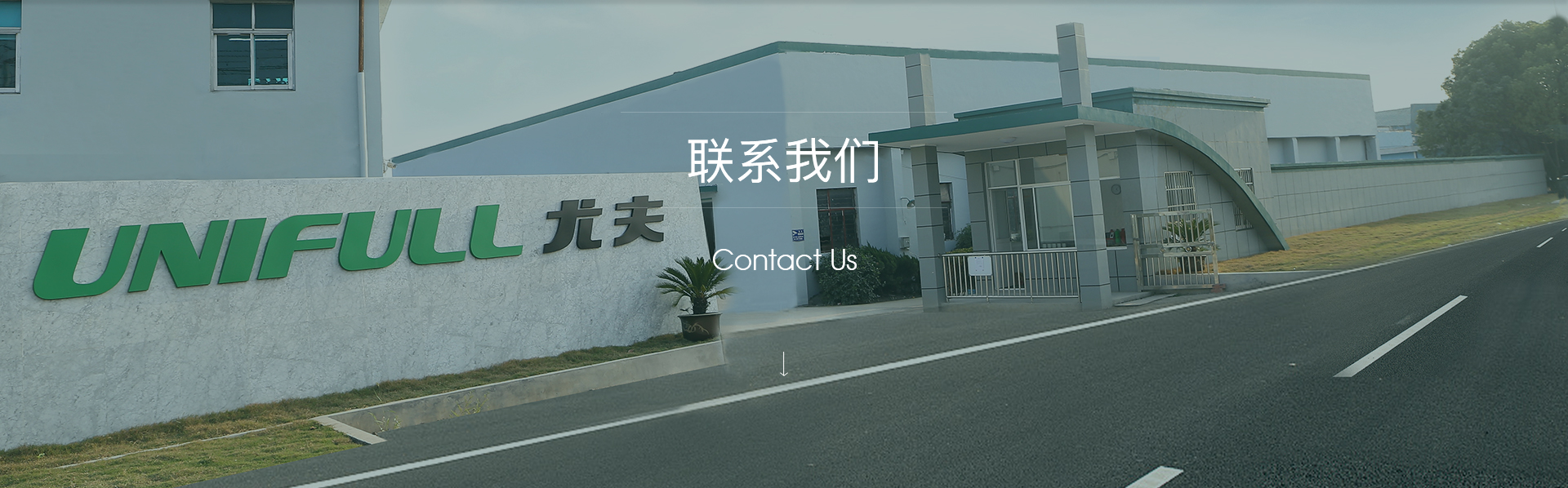 聯(lián)系我們